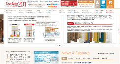 Desktop Screenshot of interior-nagashima.com