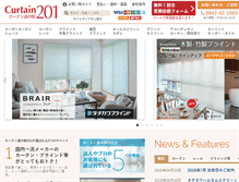 Tablet Screenshot of interior-nagashima.com
